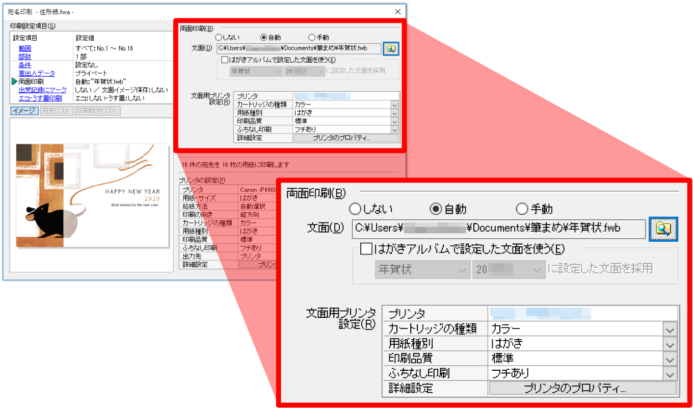 印刷 対応用紙 筆まめver 30 オールシーズン ソースネクスト