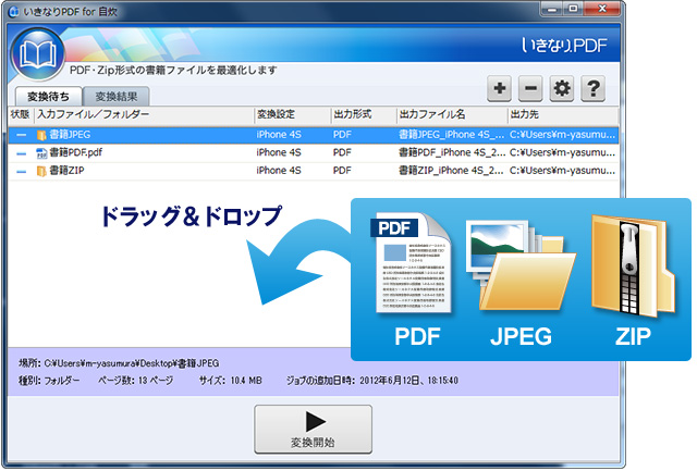 電子書籍 最適化ソフト いきなりpdf For 自炊 ソースネクスト