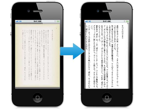 電子書籍 最適化ソフト いきなりpdf For 自炊 ソースネクスト