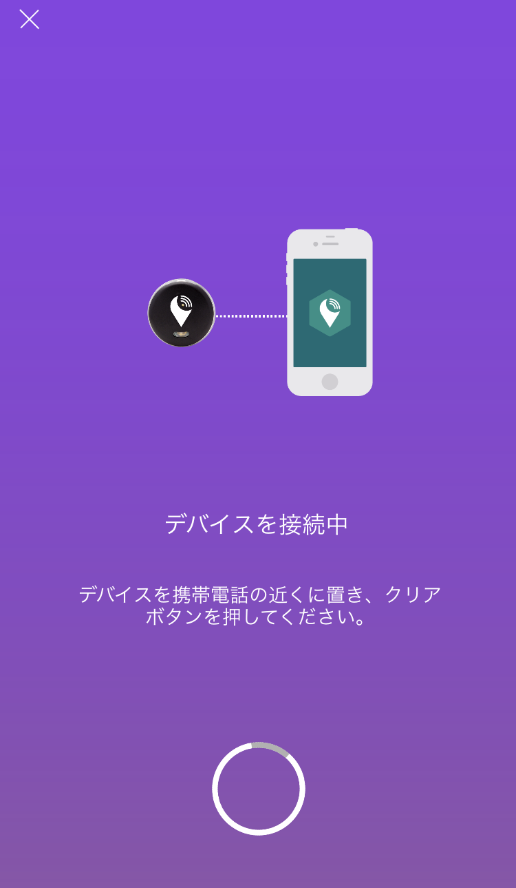 持ち物の場所がわかる 紛失防止タグ ソースネクスト