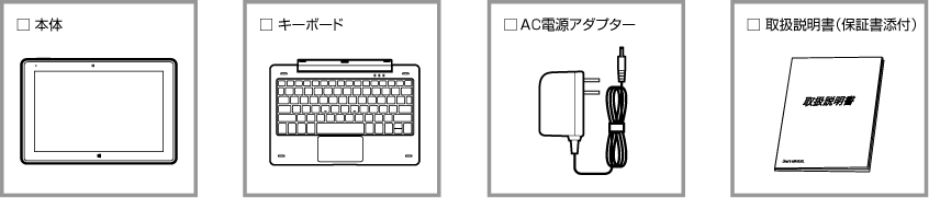 PC/タブレット ノートPC 10.1インチ タブレットPC｜ソースネクスト