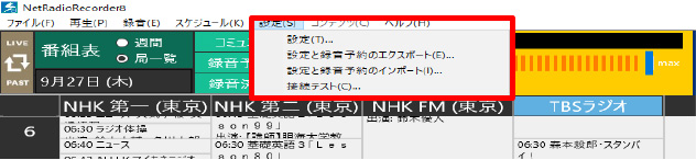 ネットラジオレコーダー8 ソースネクスト