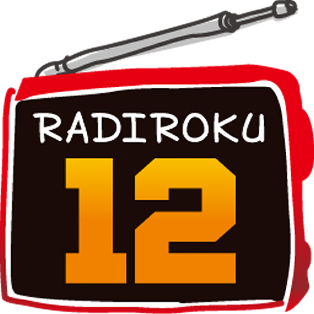 ラジ録12のパッケージ画像