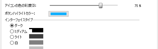 UIデザインの調整