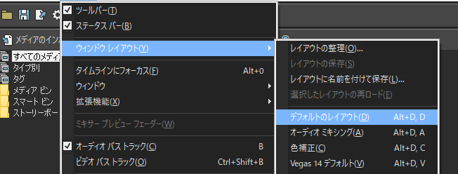 ドッキング・ウィンドウコントロール