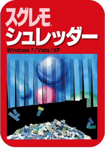 スグレモ® シュレッダーのパッケージ画像