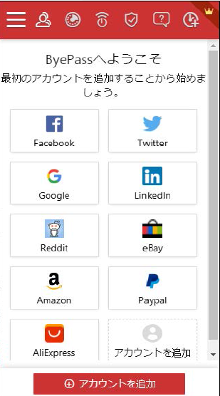 パスワード管理キャプチャ1