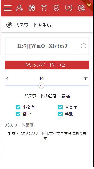 パスワード管理キャプチャ2