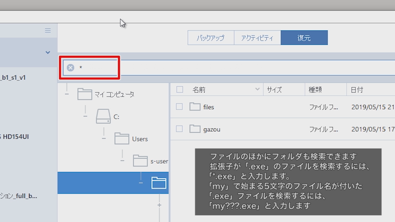 検索