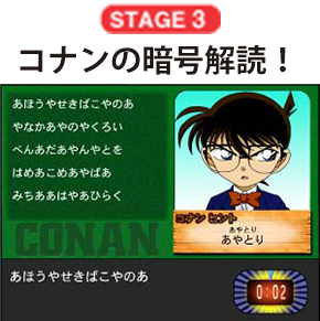 タイピングゲームソフト 特打ヒーローズ 名探偵コナン