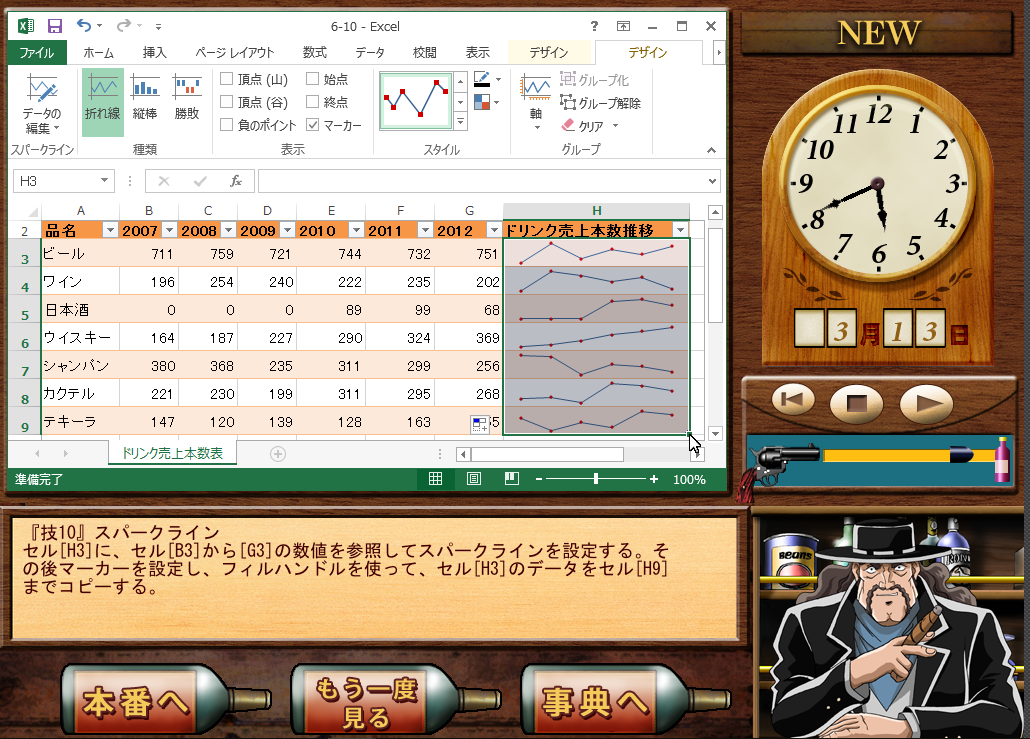 特打式OfficePack 2019