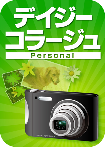 デイジーコラージュ Personalのパッケージ画像