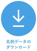 eightプレミアム 名刺でつながる ビジネスのためのsns ソースネクスト