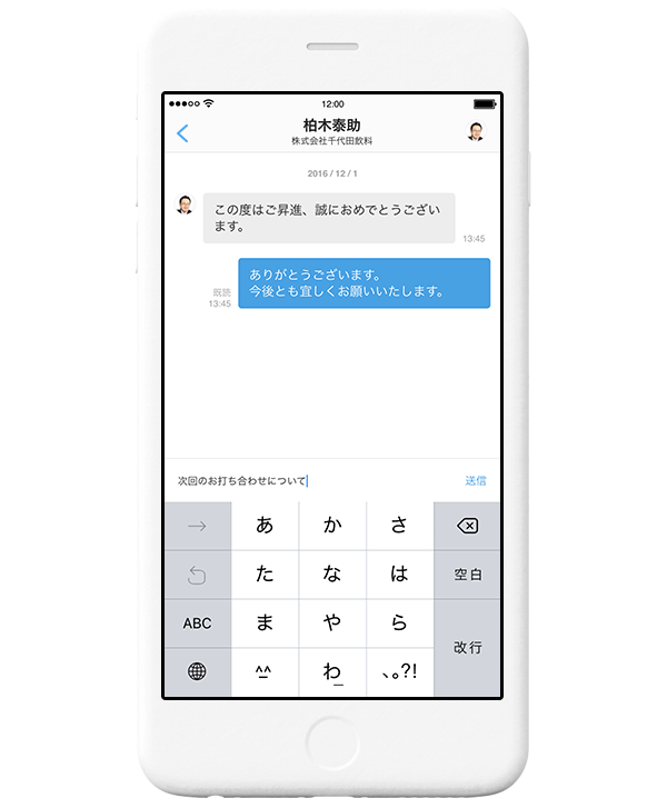 Eightプレミアム 名刺でつながる ビジネスのためのsns ソースネクスト