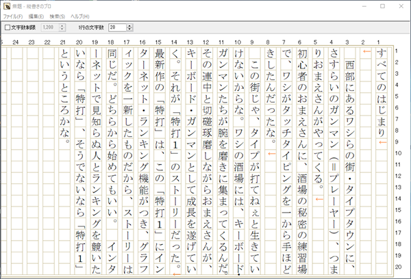 縦書き専用のシンプル エディター フリー素材 無料素材のdigipot