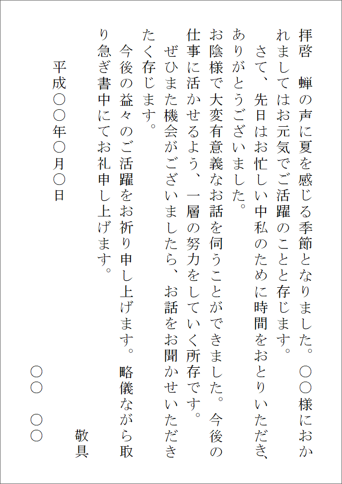 原稿執筆に 縦書きのプロ ソースネクスト