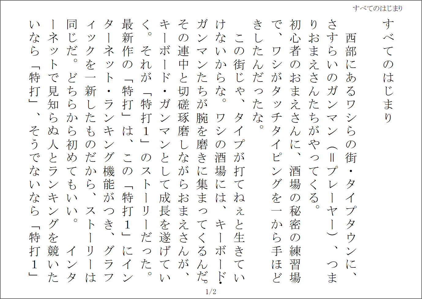 004_400字詰め 枠線オフ 20×200