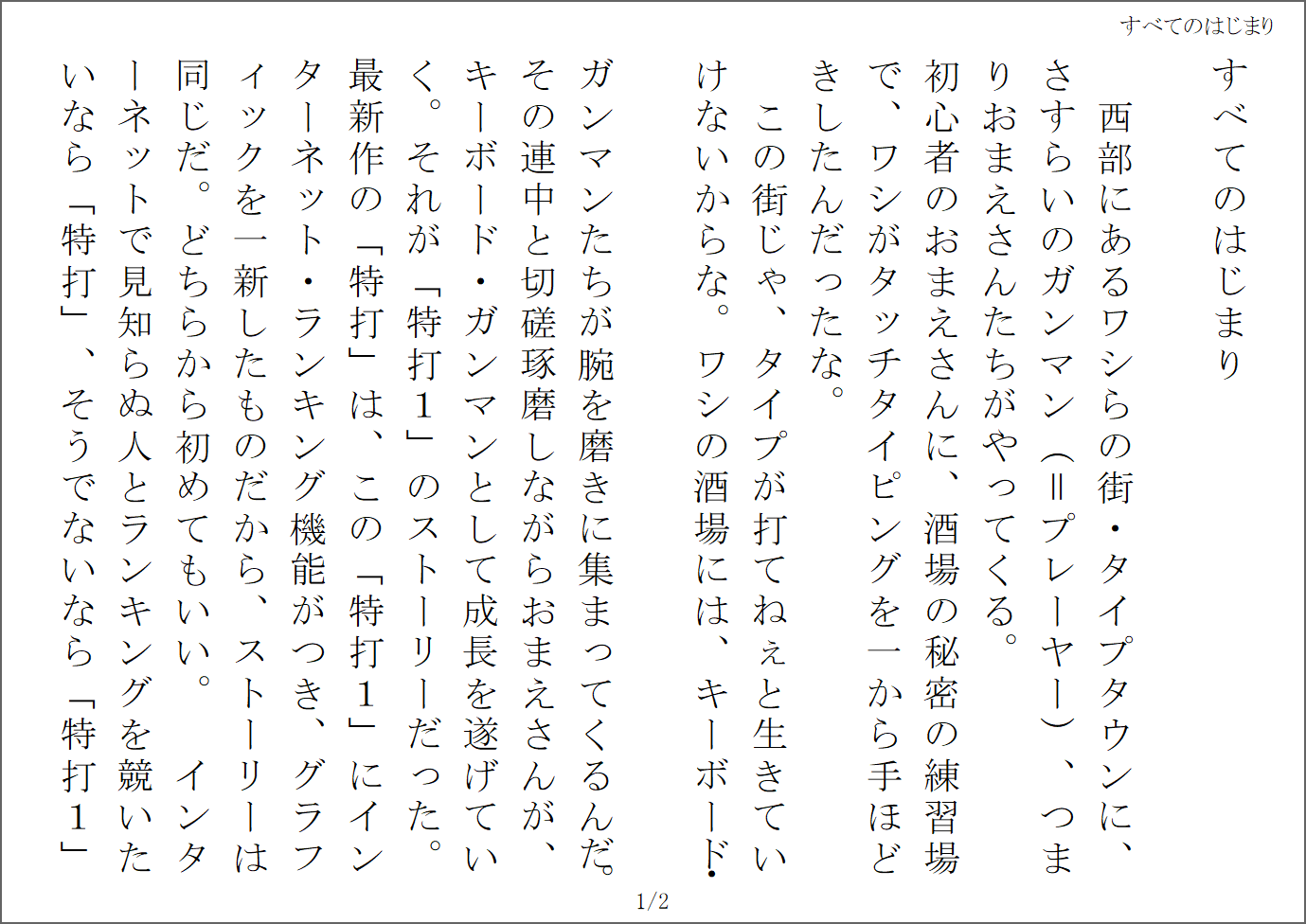 006_400字詰め原稿用紙風 枠線オフ 20×20