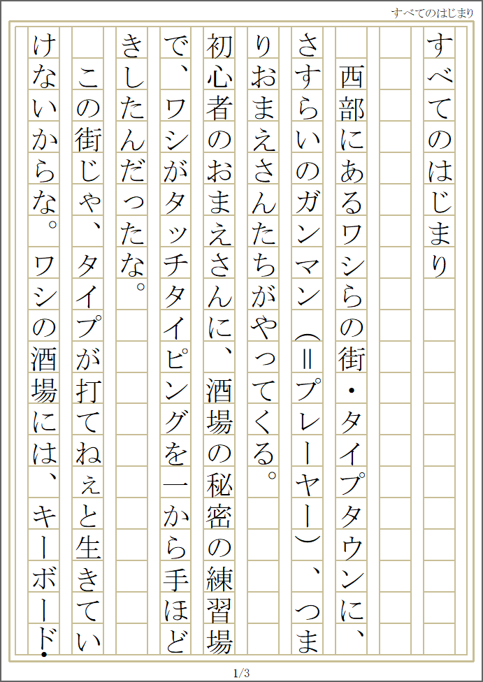 007_200字詰め 枠線オン 20×10