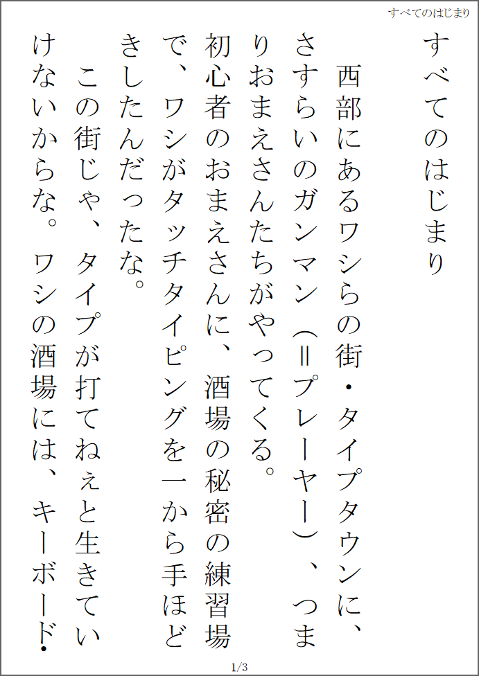 008_200字詰め 枠線オフ 20×10