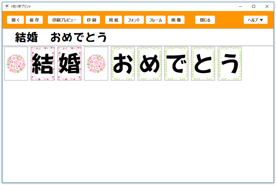 張り紙作成ソフト 1枚1字プリント ソースネクスト ソースネクスト