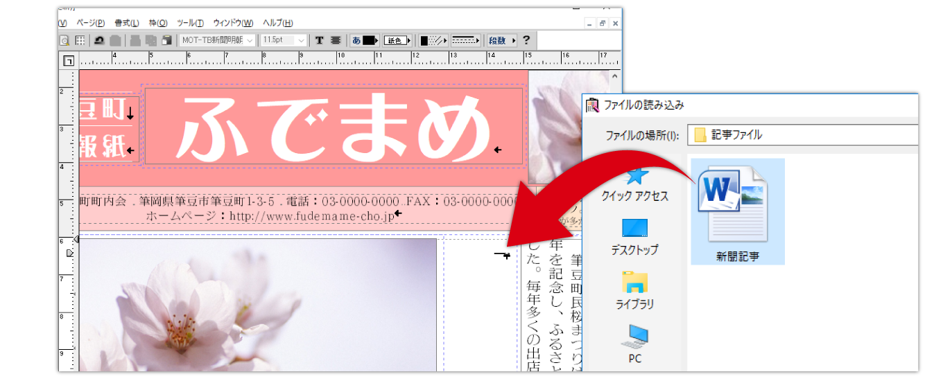 ソフト パーソナル編集長 Ver 13 Select ソースネクスト
