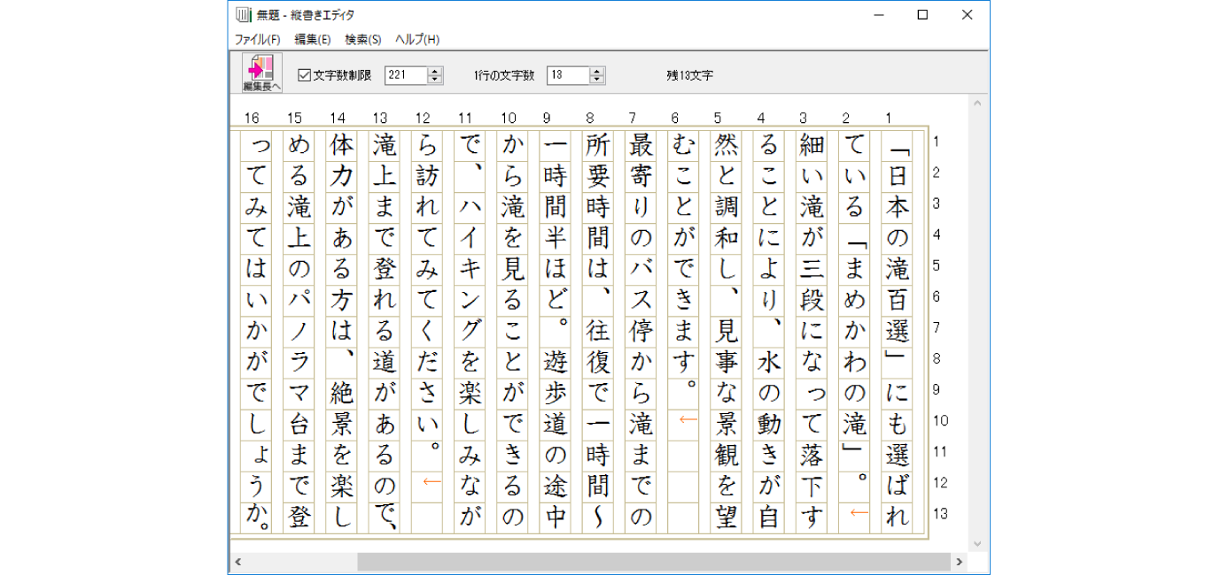 ソフト パーソナル編集長 Ver 13 Select ソースネクスト