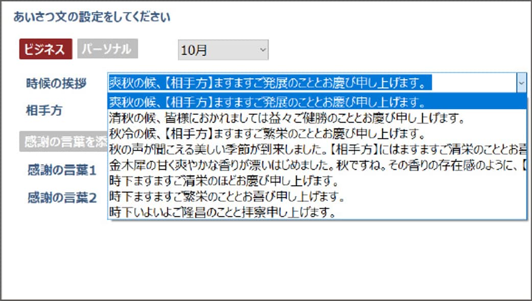 失敗しないメッセージ作成 代筆のプロ ソースネクスト ソースネクスト