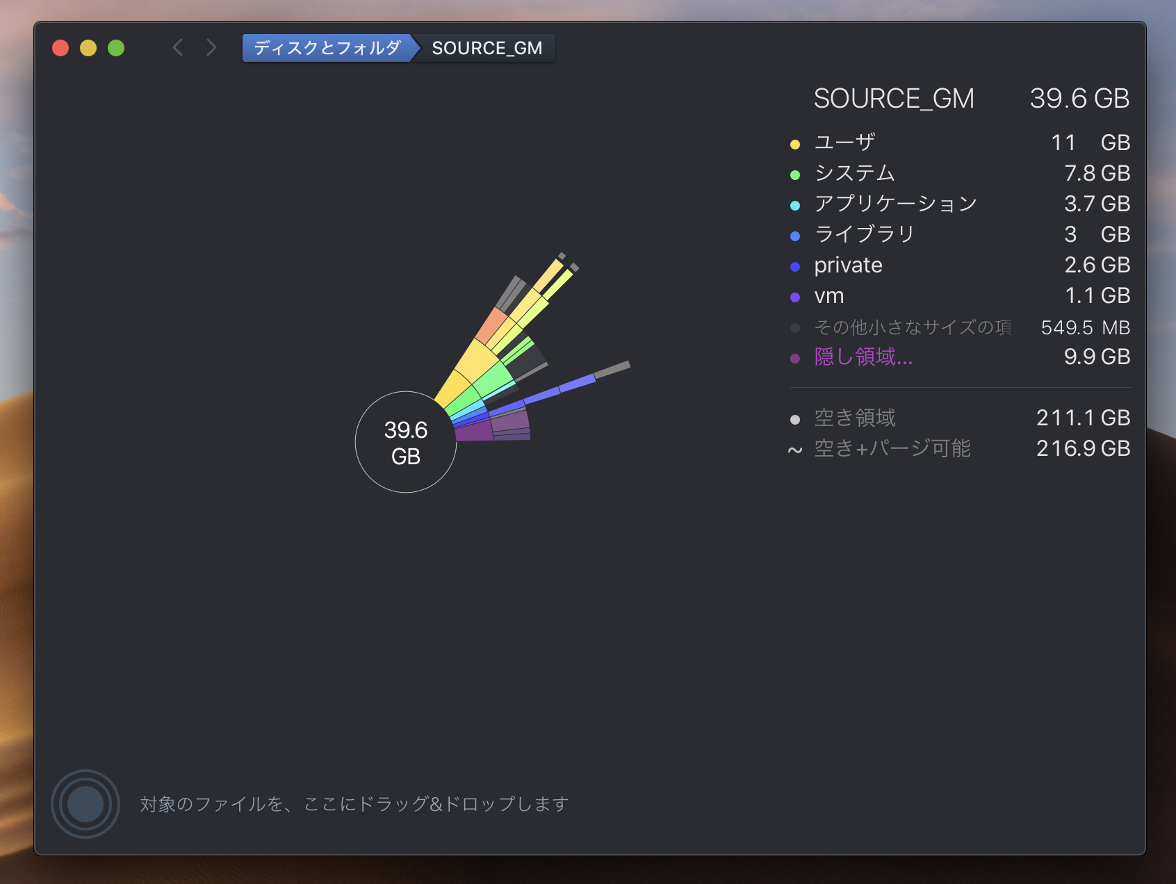 スキャン結果