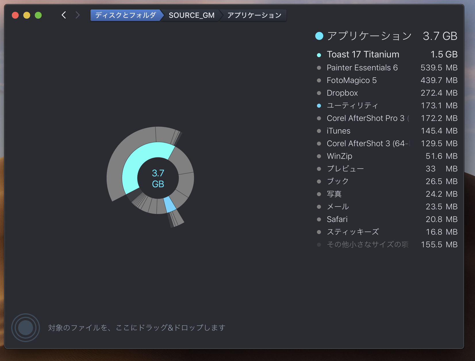 アプリケーション詳細