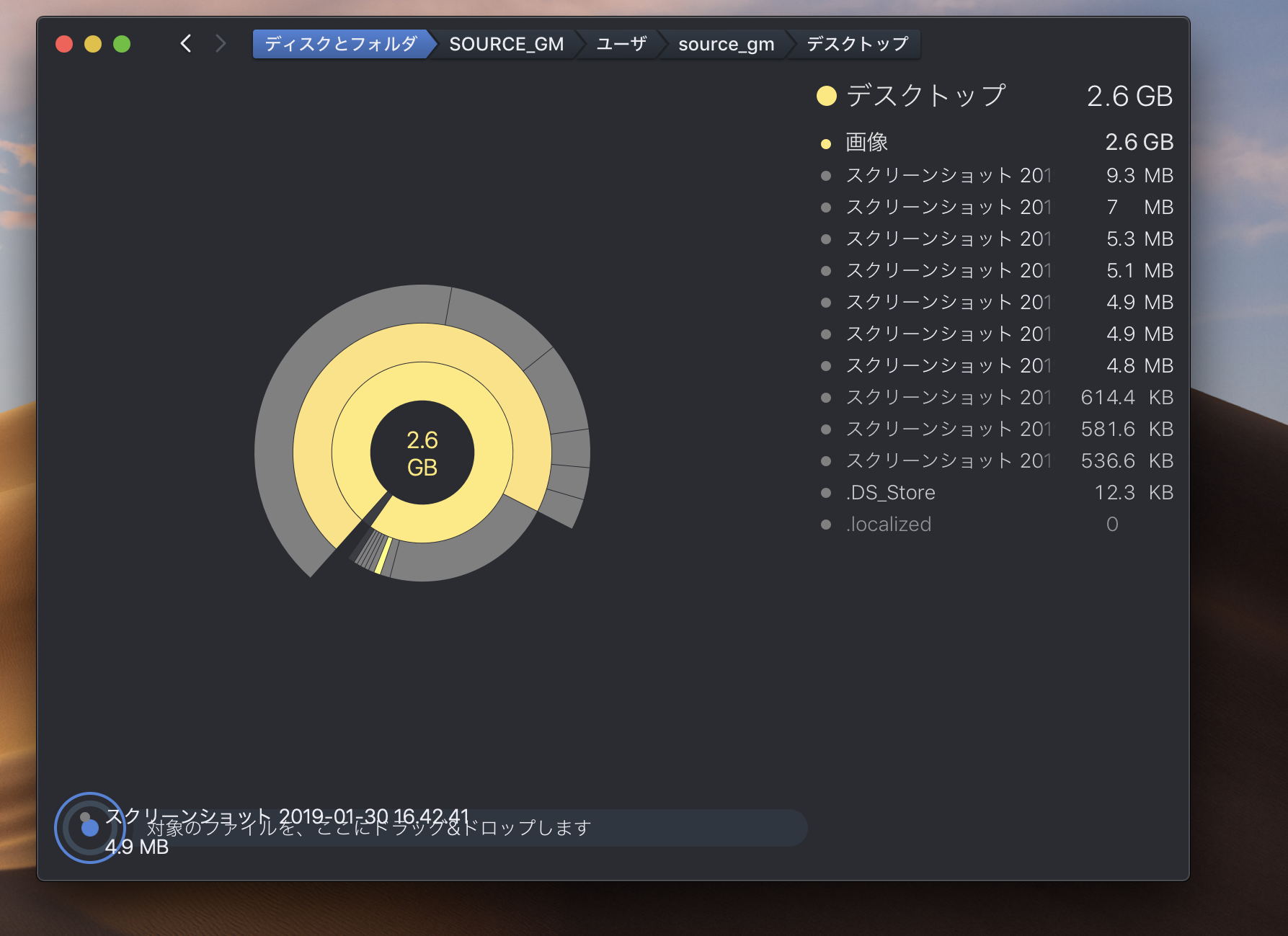D&Dでファイル削除1