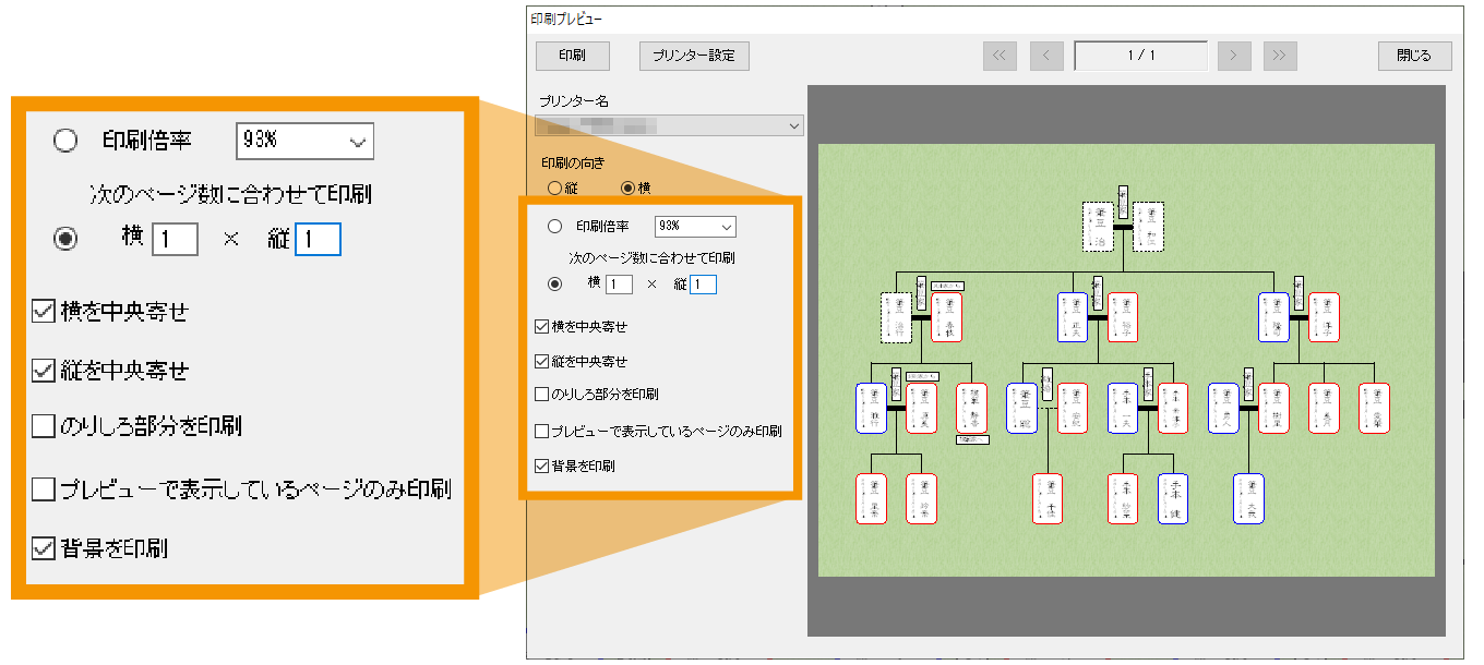 家系図を自分で作成 つくれる家系図3 筆まめ ソースネクスト