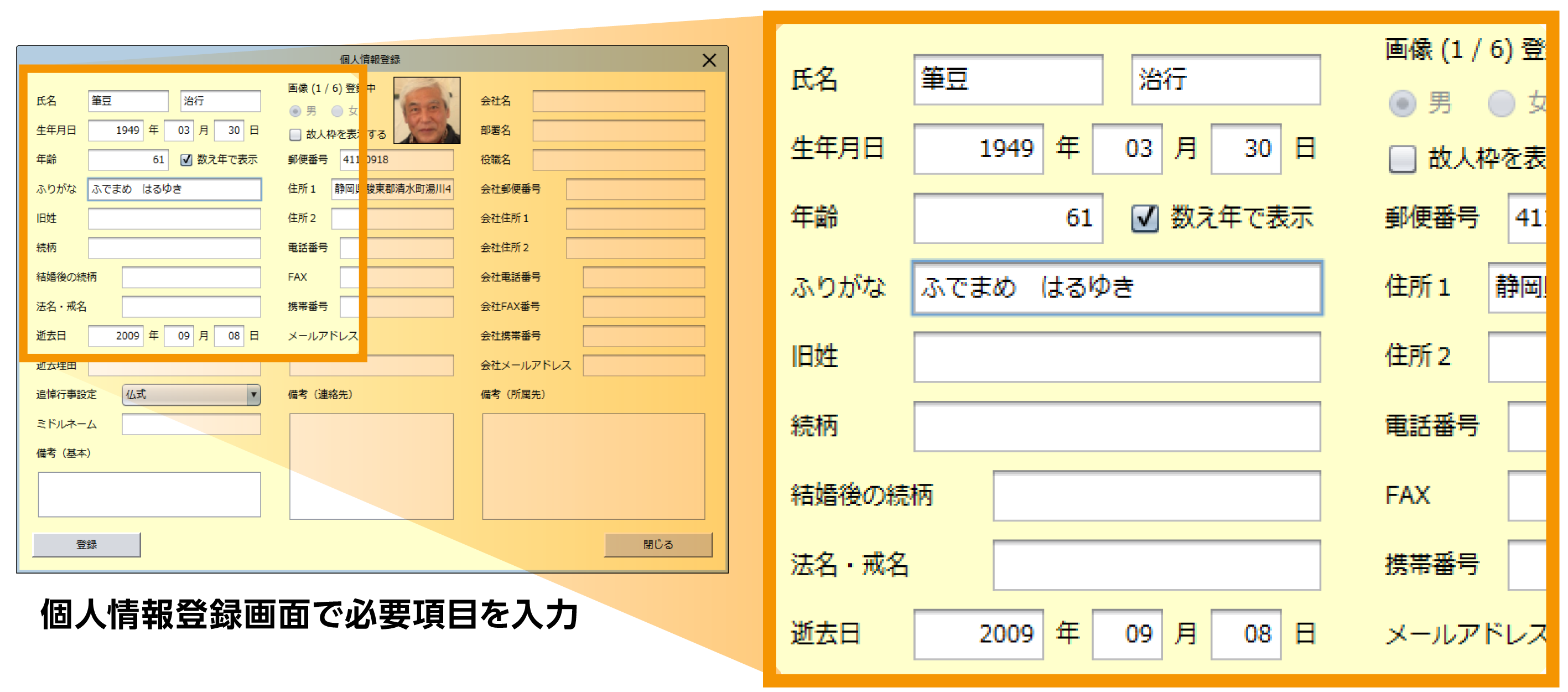 家系図を自分で作成 つくれる家系図3 筆まめ ソースネクスト