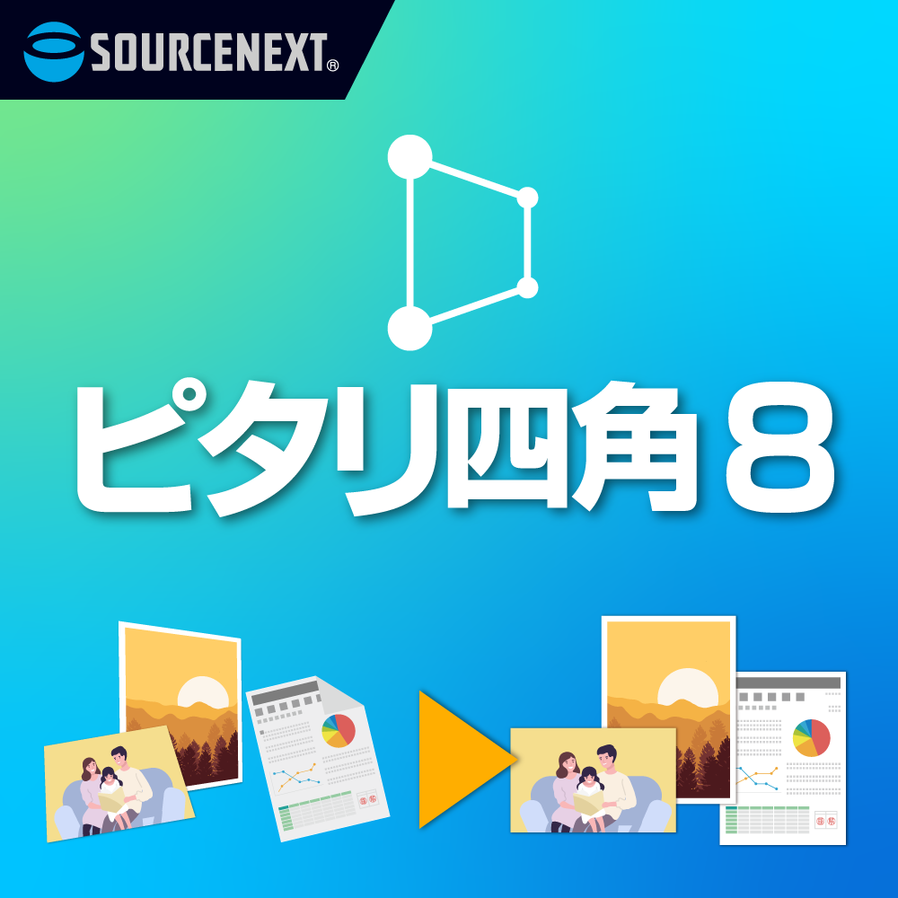 ピタリ四角 8のパッケージ画像