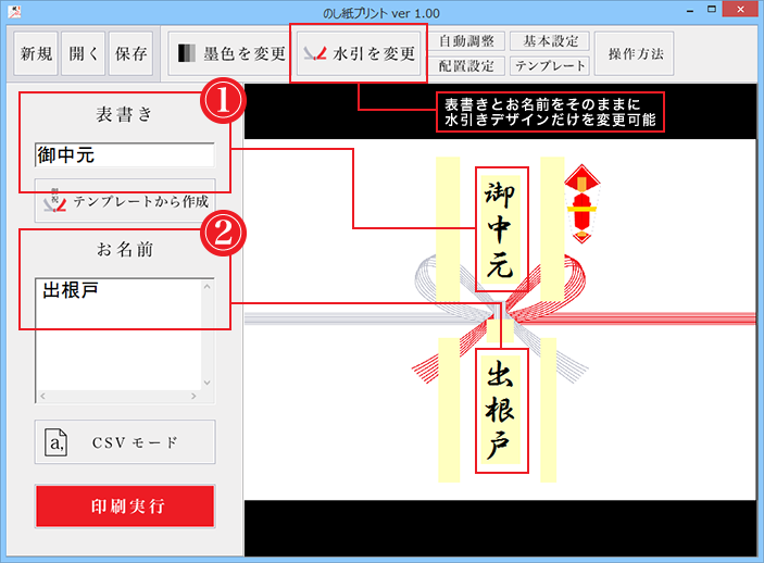 ソフト のし紙プリント ソースネクスト