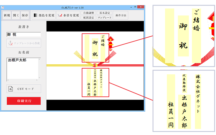 ソフト のし紙プリント ソースネクスト