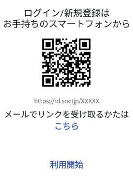 QR コード自動的に生成された説明