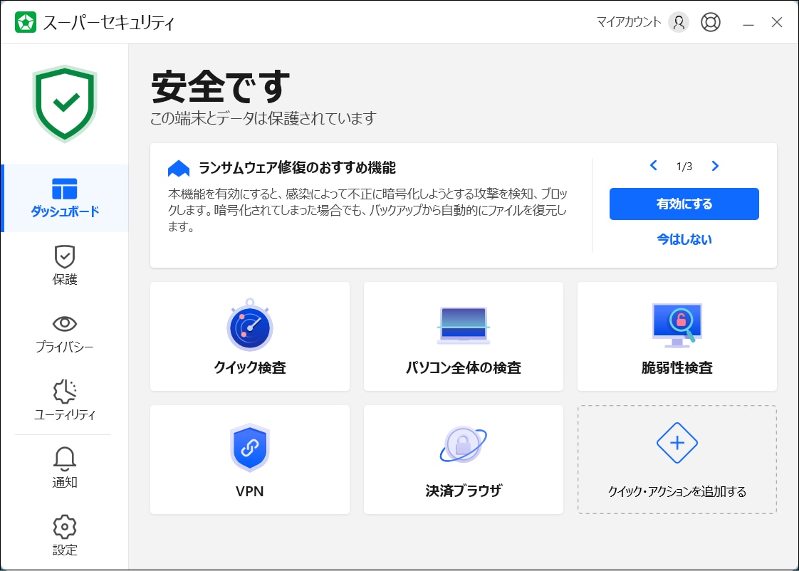 メインパネル
