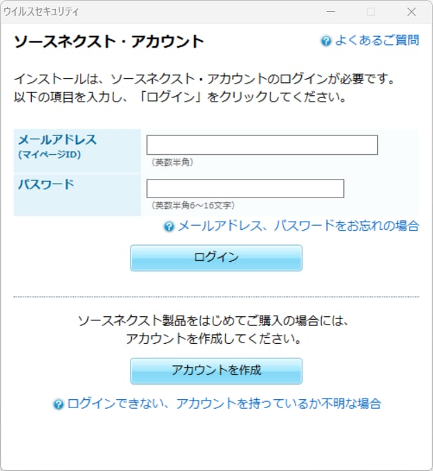 ログイン画面