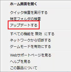 アイコンメニュー