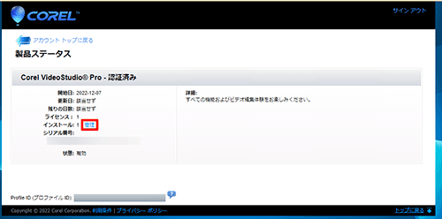 手順5