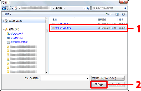 筆まめで作成した住所録 文面が見つからない 保存場所がわからない 筆まめver 31 ソースネクスト