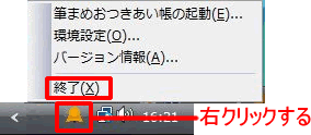 筆まめver 31 ダウンロード版 をインストールする方法 筆まめver 31 ソースネクスト