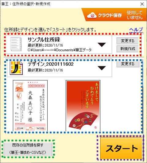 file select