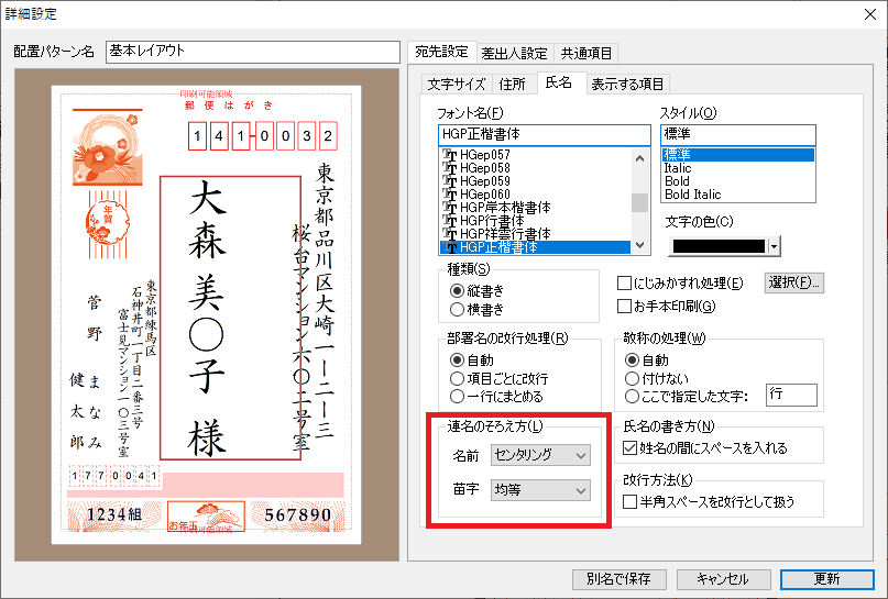 ?詳細設定画面