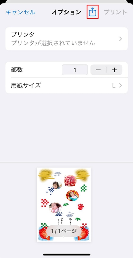 手順3