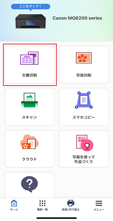 手順6