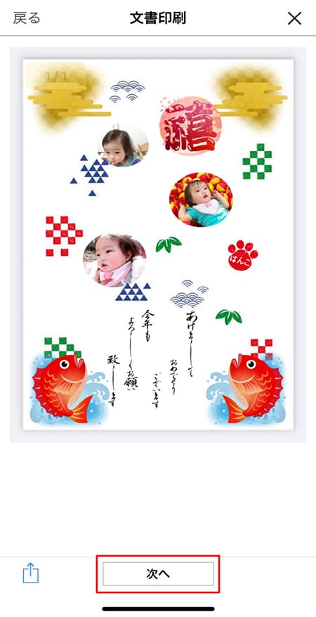 手順8