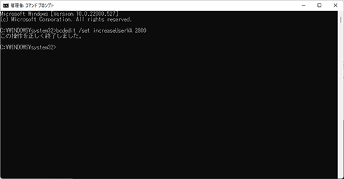 この操作を正しく終了しました。」と表示されたのを確認しPCを再起動