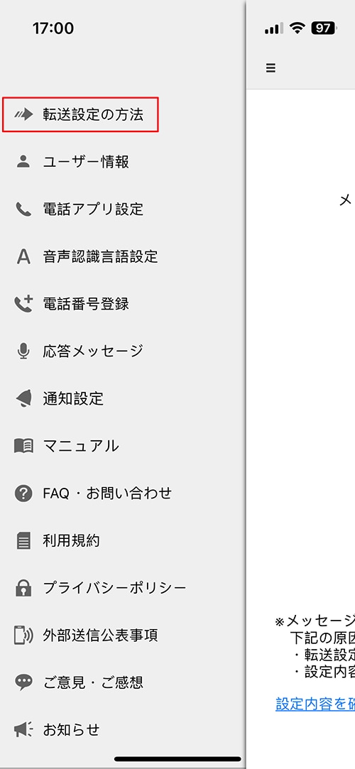手順2